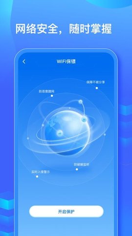 WiFi信号钥匙.jpg