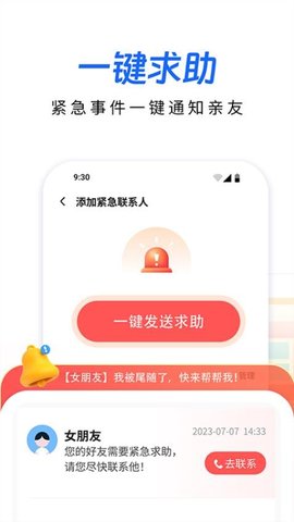 手机定位追迹软件.jpg