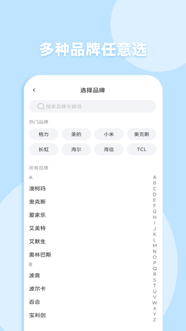 万智空调遥控器(1)