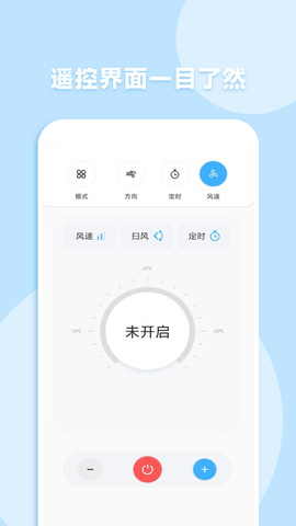万智空调遥控器(2)