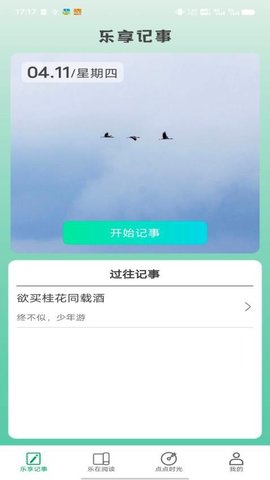 乐享点点(2)