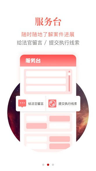 智慧执行app.jpg