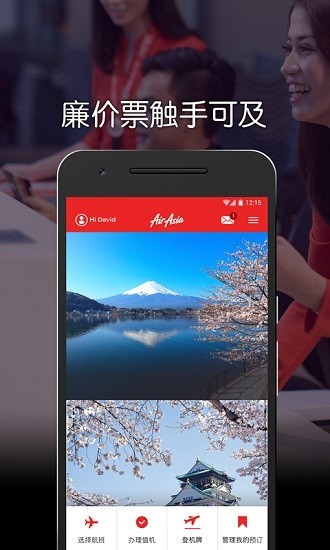 亚洲航空app(2)