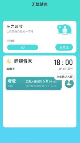 无忧WiFi钥匙(2)