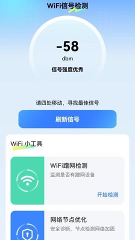 WiFi我能连.jpg