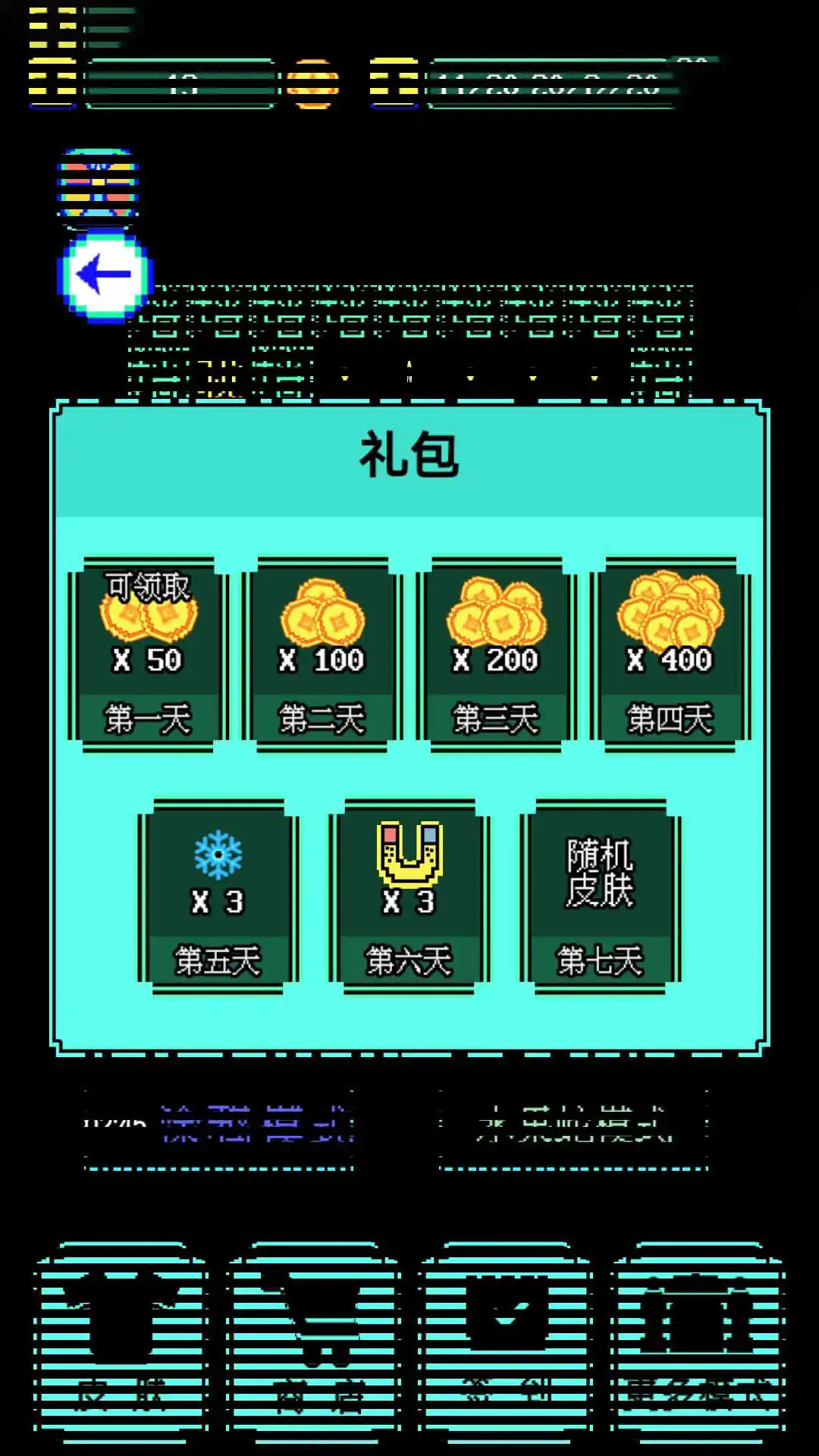 迷宫吃金豆.png