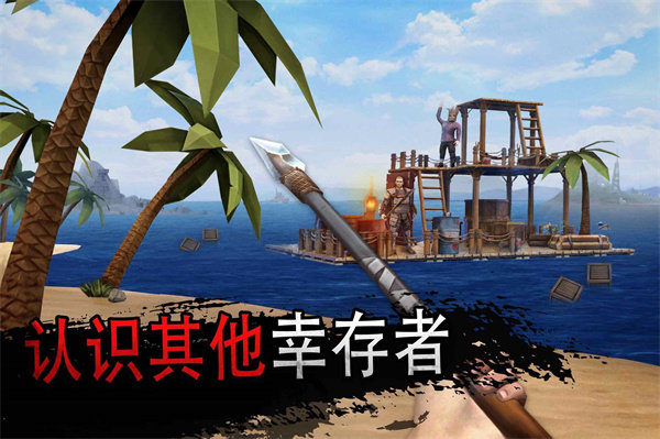 海洋游牧者无限资源版.jpg