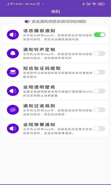 小米通知管理(2)