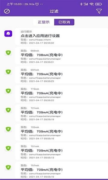 小米通知管理(3)