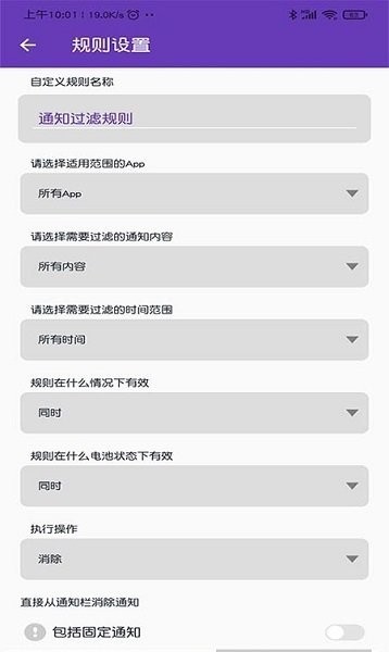 小米通知管理(1)