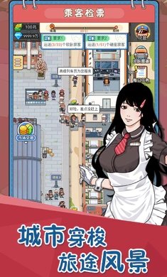 火车站模拟器内置菜单版.jpg