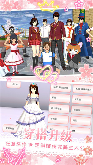 樱花校园少女变装.jpg