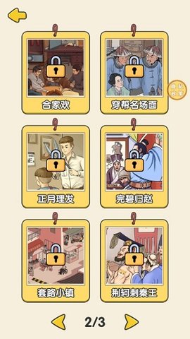 脑力大赛速战速决(1)