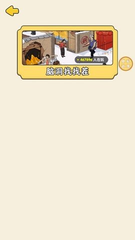 脑力大赛速战速决(2)