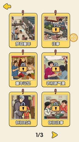 脑力大赛速战速决(3)