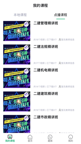 建工时代大立.png