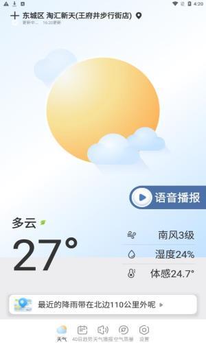 夏雨天气(1)