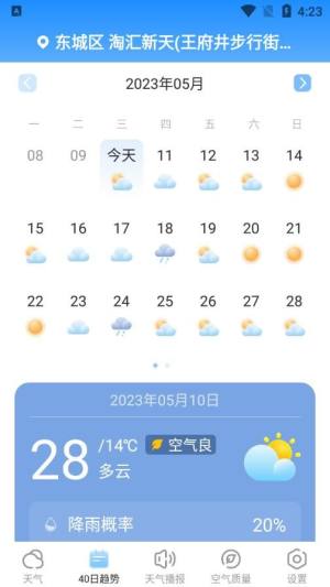 夏雨天气(2)