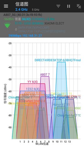 万能wifi管家测试大师(1)