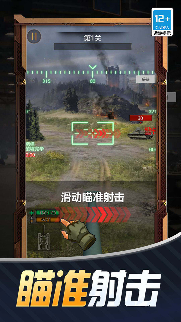 狂暴公路战车(1)