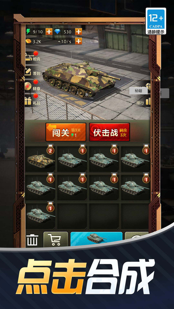 狂暴公路战车(2)