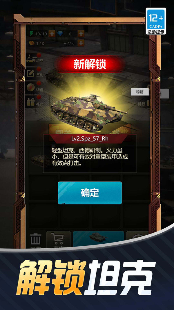 狂暴公路战车(3)