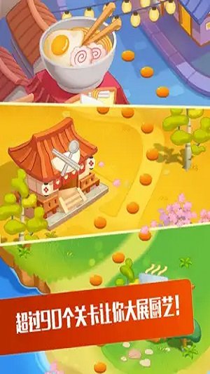 拉面大厨2无限金币版.jpg