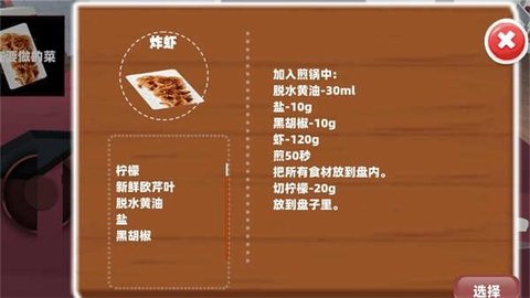 吃货美食厨房(1)