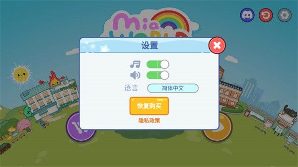 米娅世界(1)