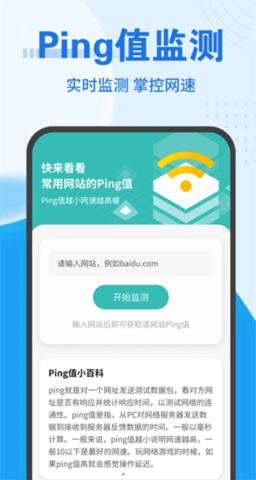 畅连随行Wifi(1)