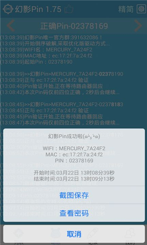 幻影pin.jpg