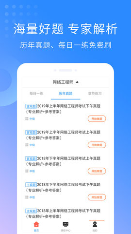 网络工程师题库.jpg