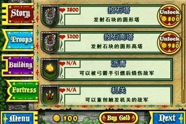 要塞围城无限金币版(1)