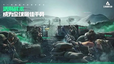 三角洲行动手游正版(3)