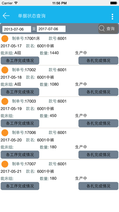 好越达软件(4)