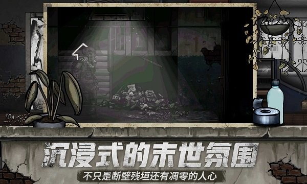 核后之日汉化版(3)