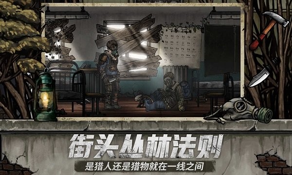 核后之日汉化版.jpg