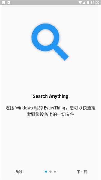 anything搜索工具(1)