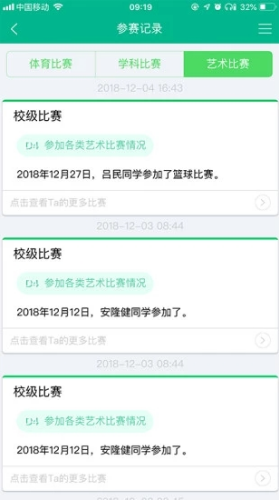 掌上综素app.png