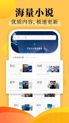 饭团探书app(1)