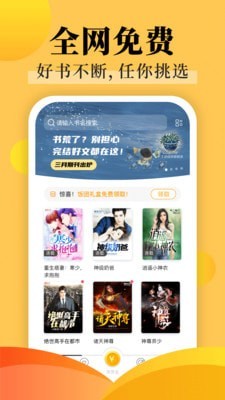 饭团探书app(2)