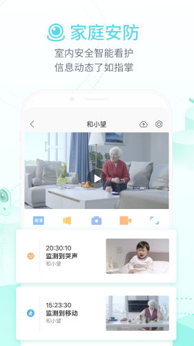 和家亲app(1)