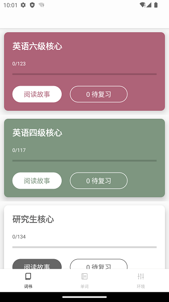 完形词汇.png