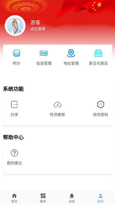 桦甸快办(2)