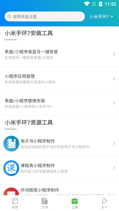 表盘自定义工具(4)