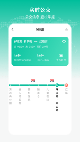 公交车来了bus出行.png