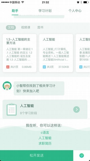 百度教育app.jpg