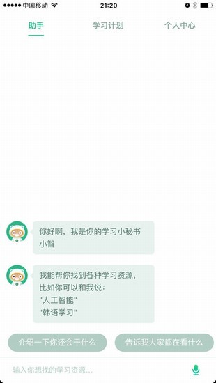 百度教育app(4)