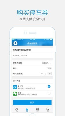 通通商家app(4)