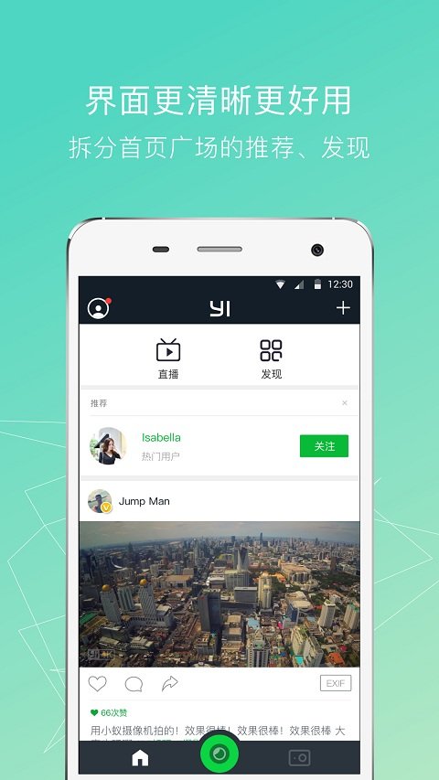 小蚁运动相机app(2)